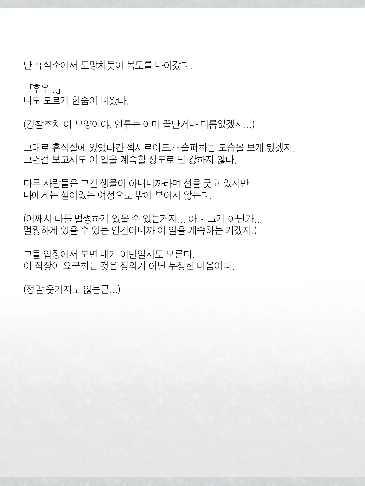 Monogoi No Succubus Oyako O Mitsuketa Kara Ijimete Yaru Koto Ni Shita Ww | 구걸하는 서큐버스 모녀를 발견했으니까 괴롭혀주기로 했다Ww